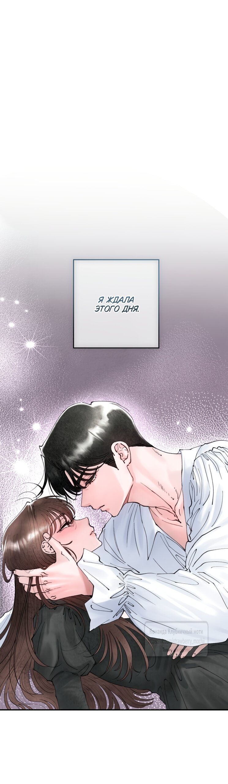 Манга Искушение горничной - Глава 1 Страница 47