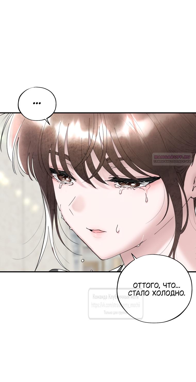 Манга Искушение горничной - Глава 1 Страница 10