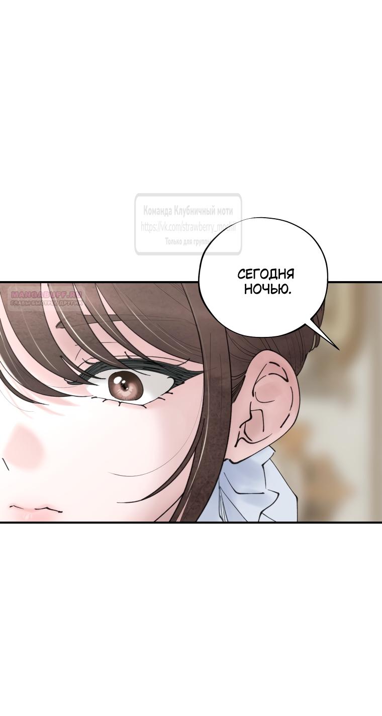 Манга Искушение горничной - Глава 1 Страница 42