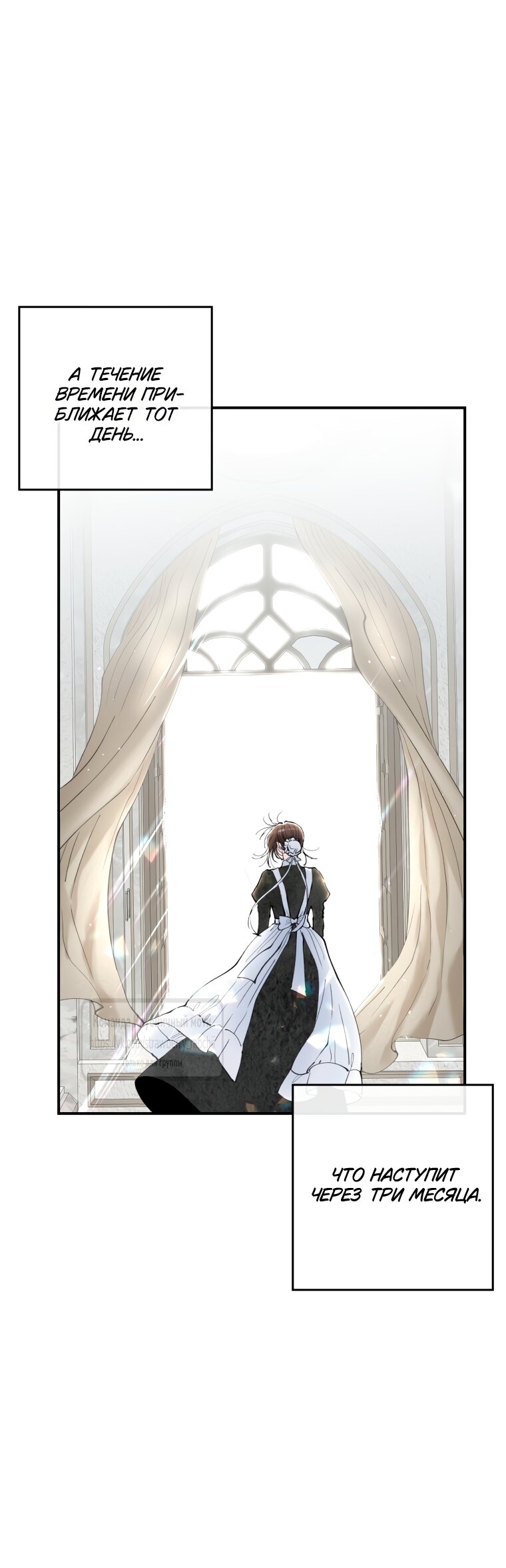 Манга Искушение горничной - Глава 1 Страница 13