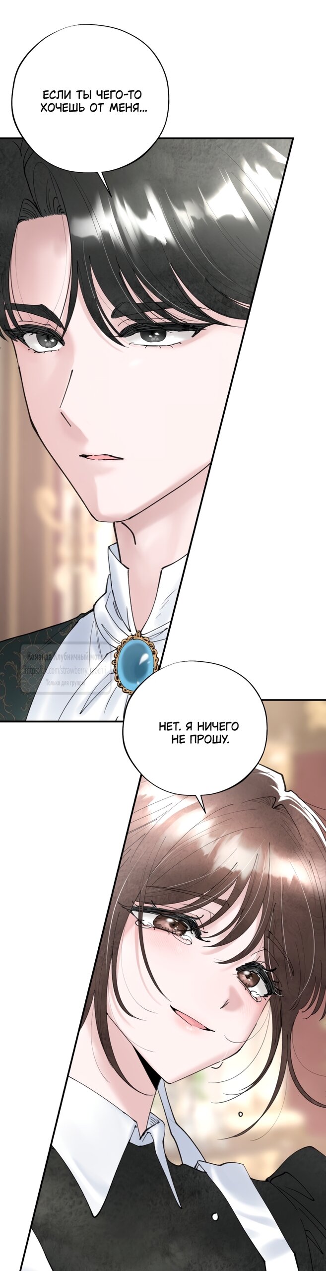 Манга Искушение горничной - Глава 1 Страница 52