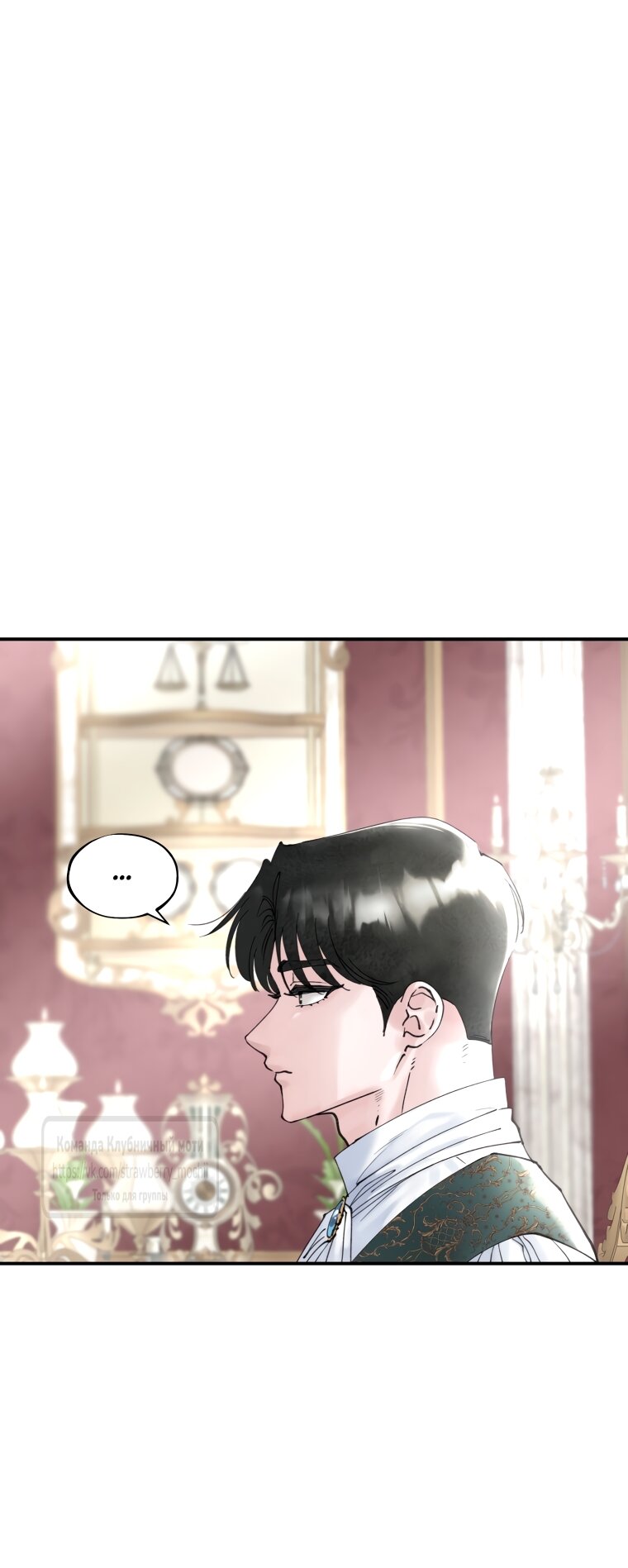 Манга Искушение горничной - Глава 1 Страница 48