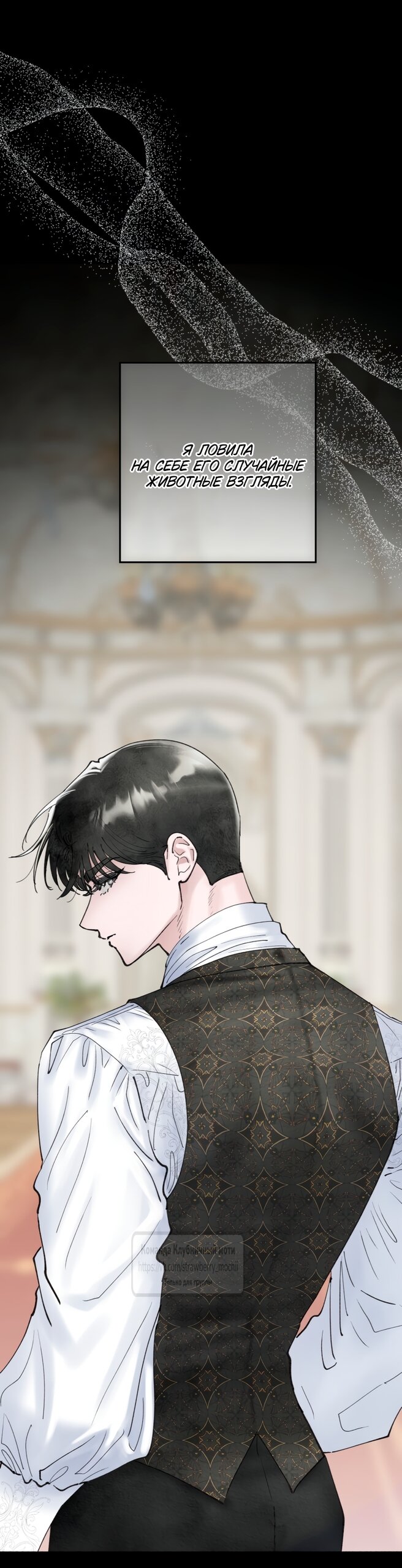 Манга Искушение горничной - Глава 1 Страница 39