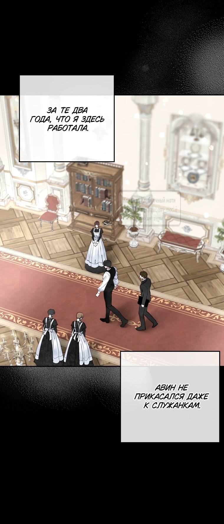 Манга Искушение горничной - Глава 1 Страница 36
