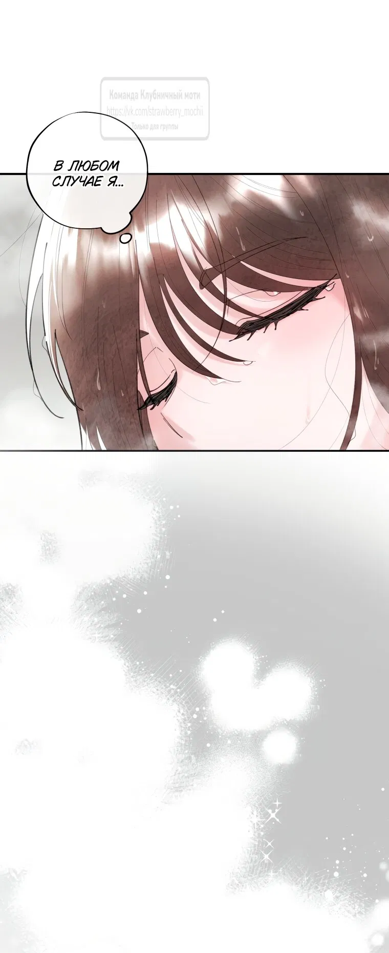 Манга Искушение горничной - Глава 1 Страница 59