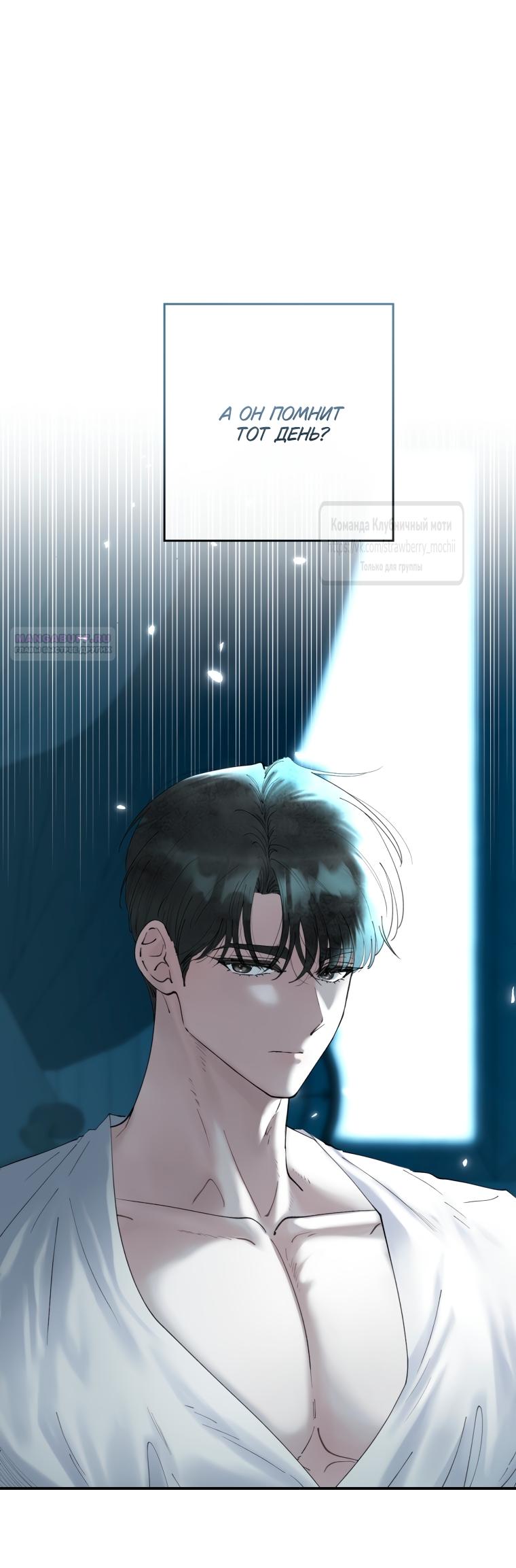 Манга Искушение горничной - Глава 1 Страница 70