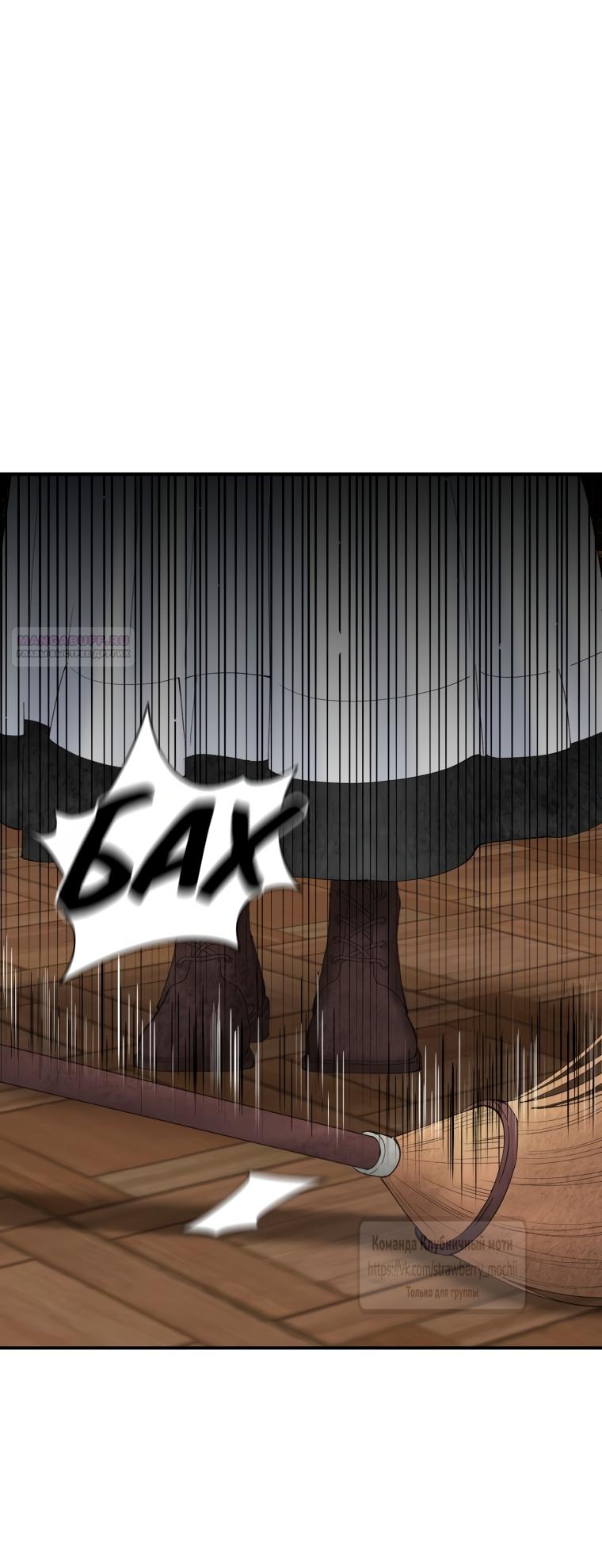 Манга Искушение горничной - Глава 1 Страница 22