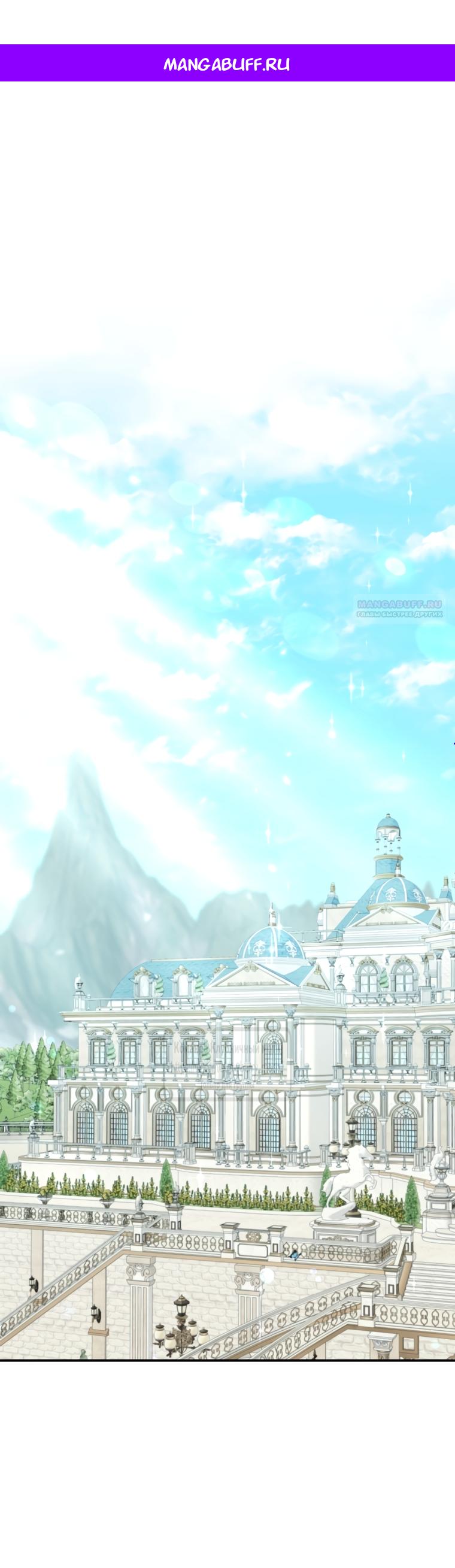 Манга Искушение горничной - Глава 1 Страница 1