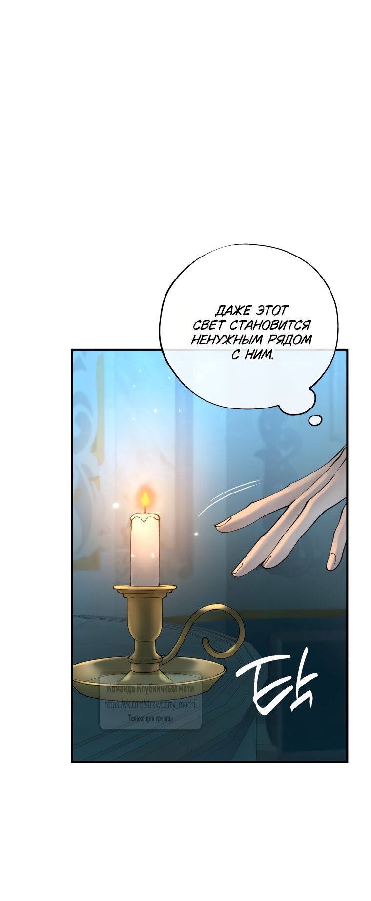 Манга Искушение горничной - Глава 1 Страница 67