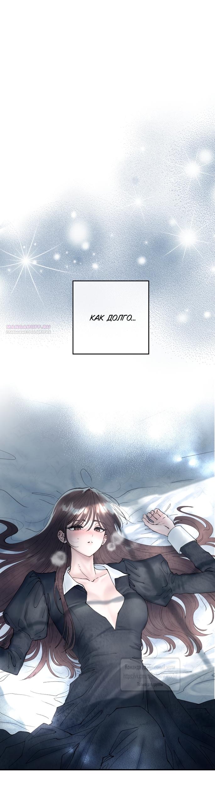 Манга Искушение горничной - Глава 1 Страница 46