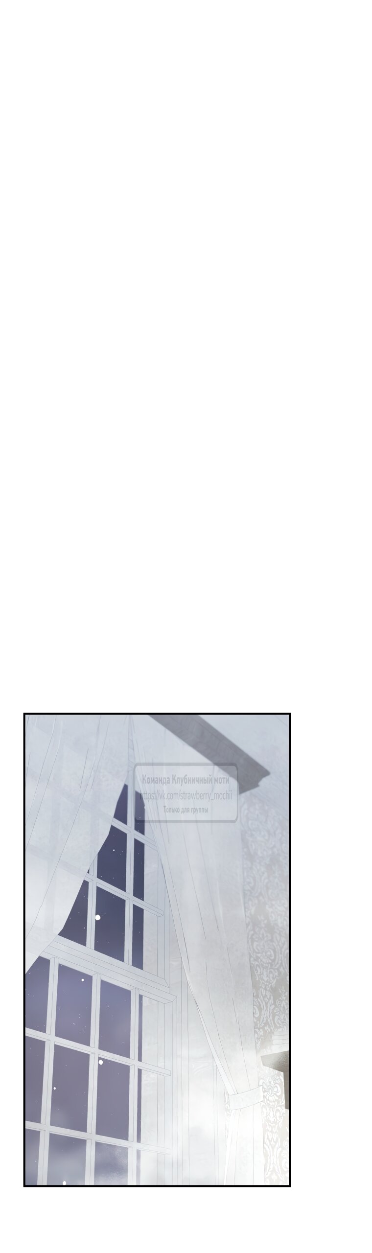 Манга Искушение горничной - Глава 1 Страница 55