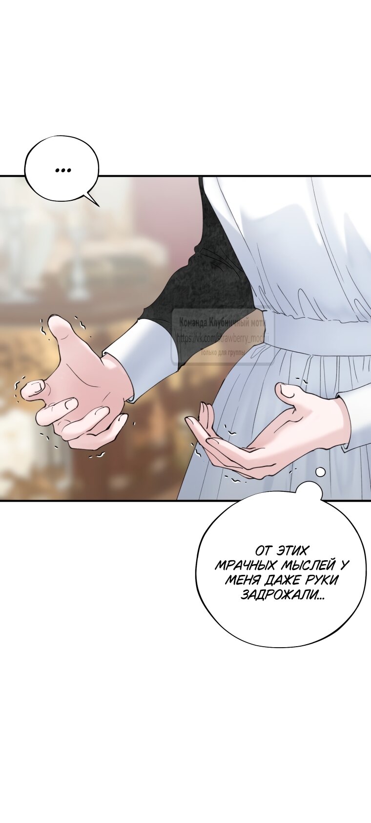 Манга Искушение горничной - Глава 1 Страница 23