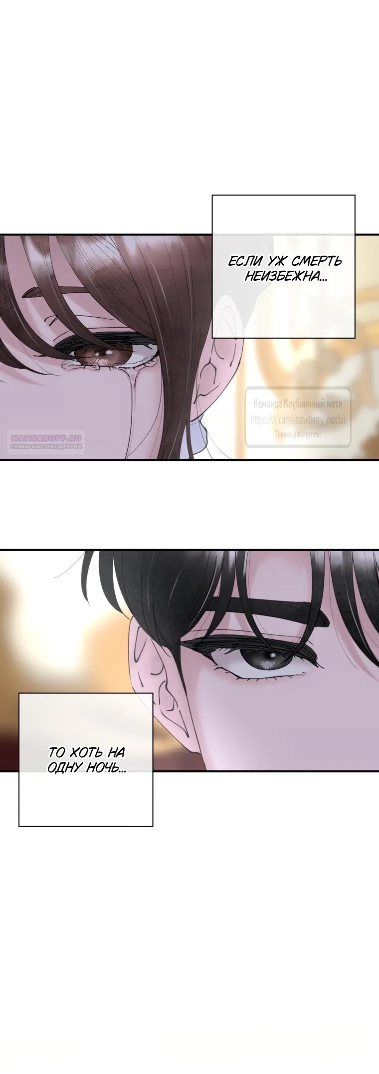 Манга Искушение горничной - Глава 1 Страница 30