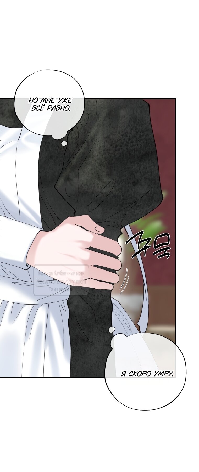 Манга Искушение горничной - Глава 1 Страница 29