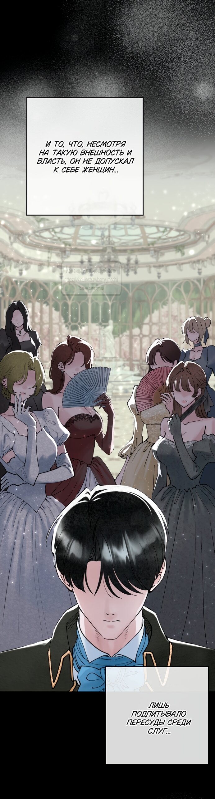 Манга Искушение горничной - Глава 1 Страница 35