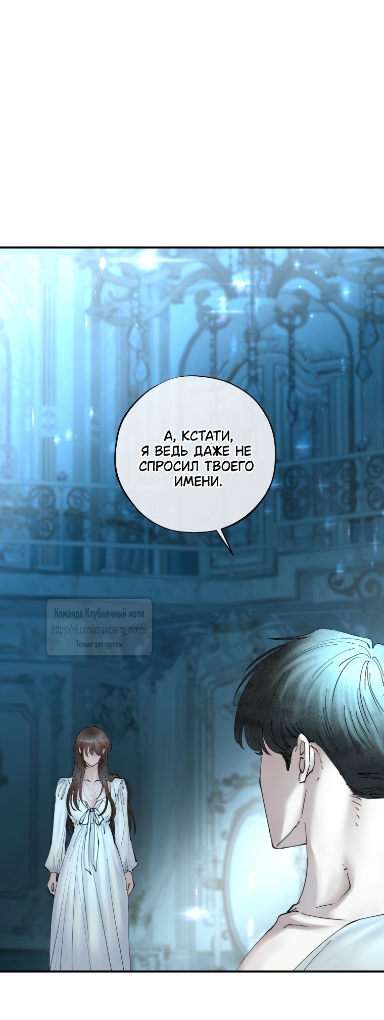 Манга Искушение горничной - Глава 1 Страница 71