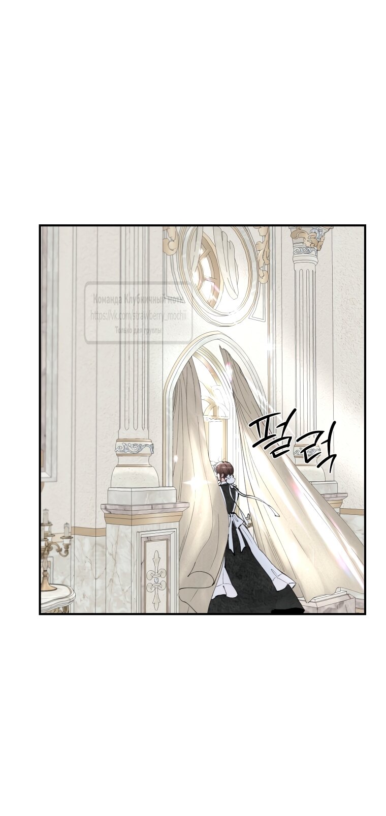 Манга Искушение горничной - Глава 1 Страница 3