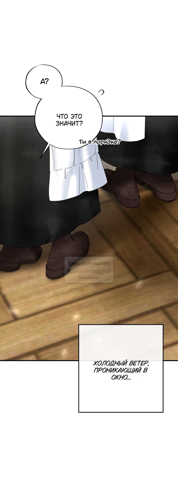 Манга Искушение горничной - Глава 1 Страница 11