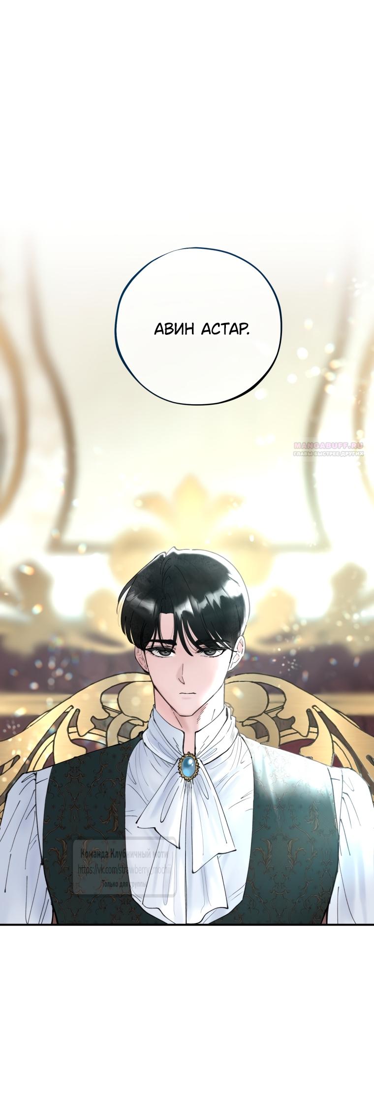 Манга Искушение горничной - Глава 1 Страница 26