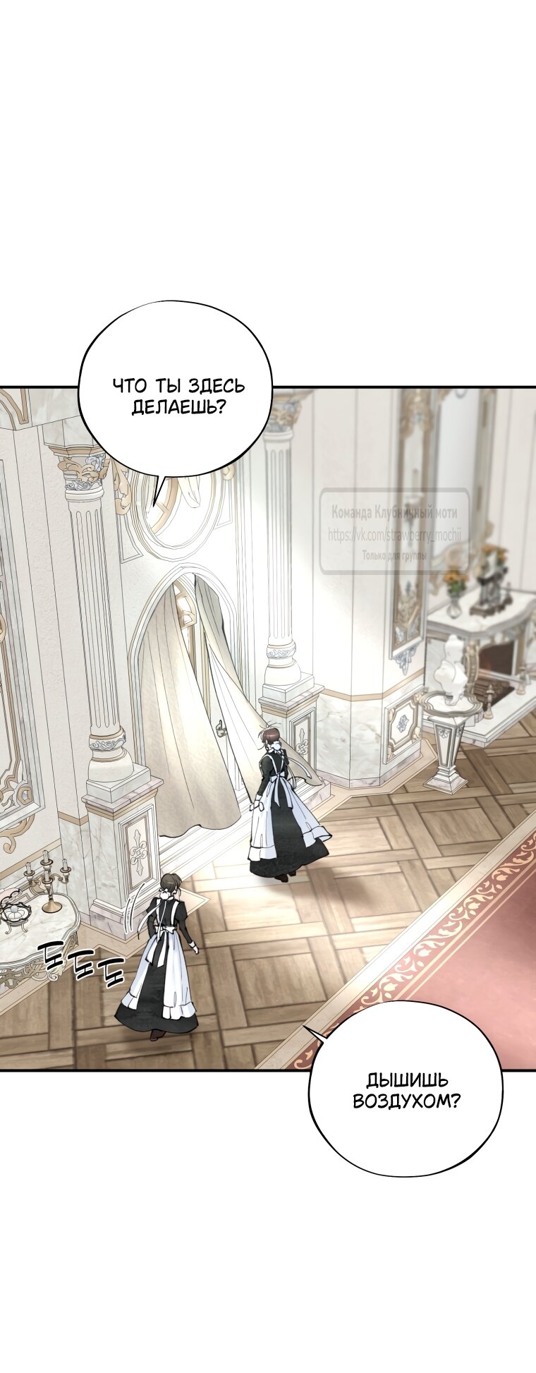 Манга Искушение горничной - Глава 1 Страница 7