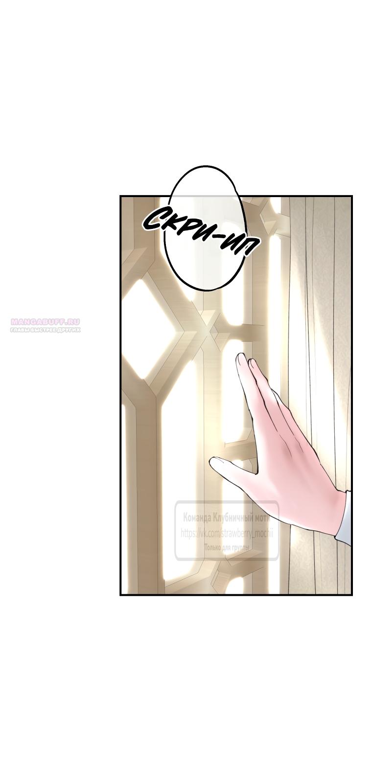 Манга Искушение горничной - Глава 1 Страница 2