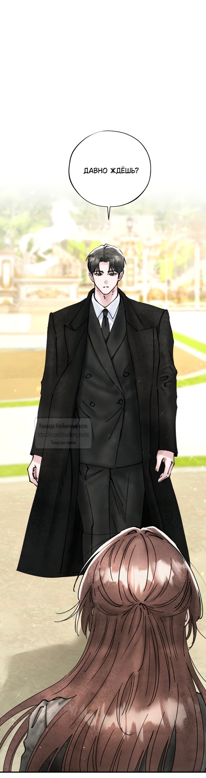 Манга Искушение горничной - Глава 18 Страница 17