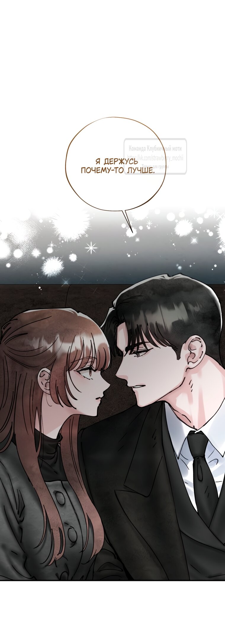 Манга Искушение горничной - Глава 18 Страница 29