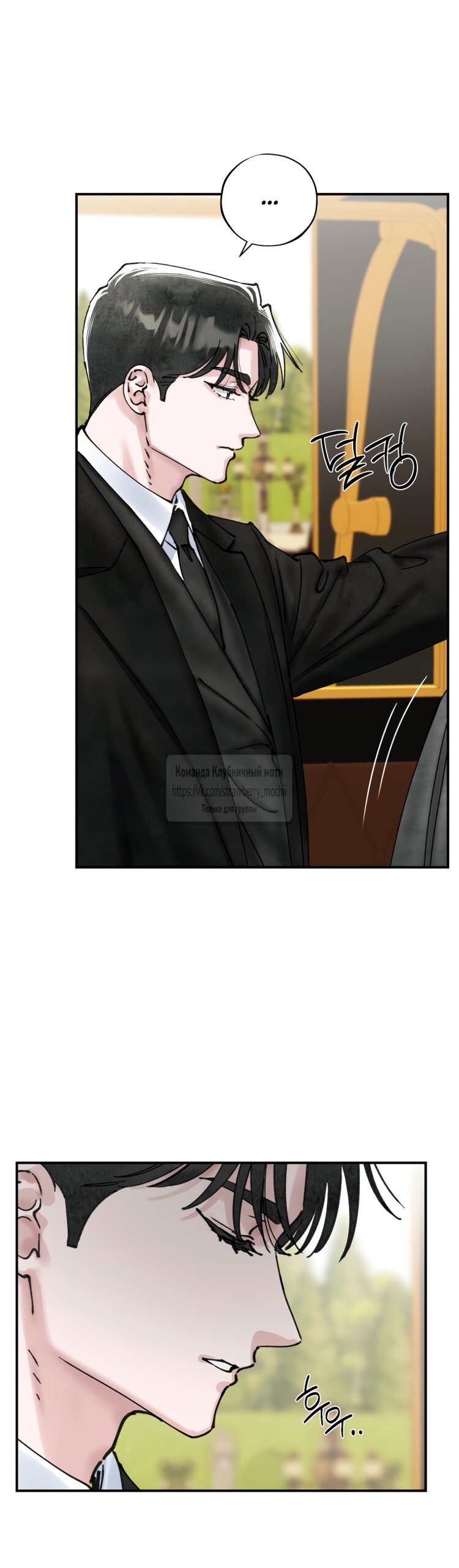 Манга Искушение горничной - Глава 18 Страница 21