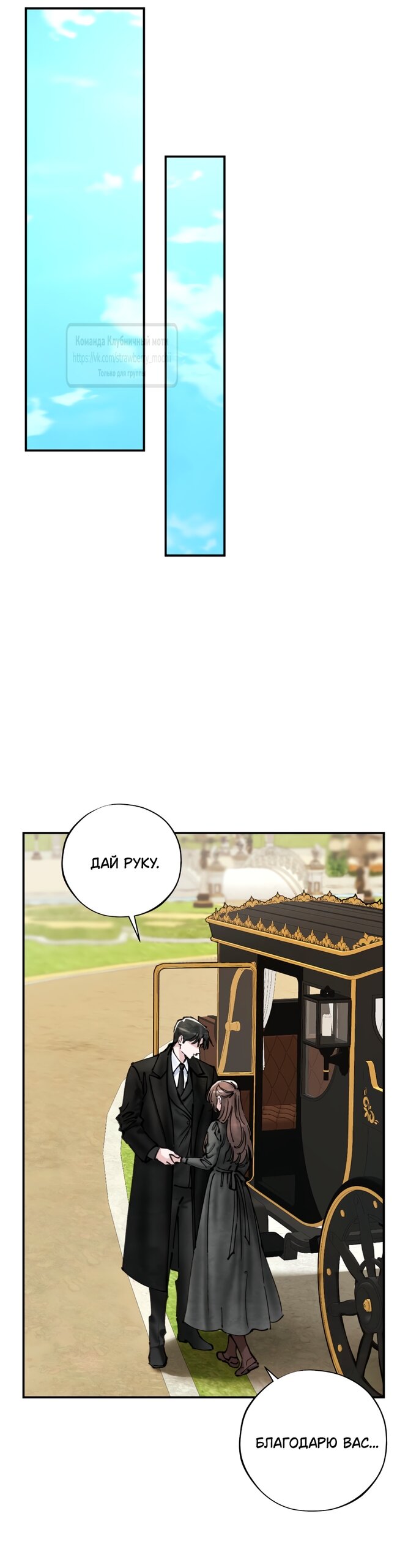 Манга Искушение горничной - Глава 18 Страница 20