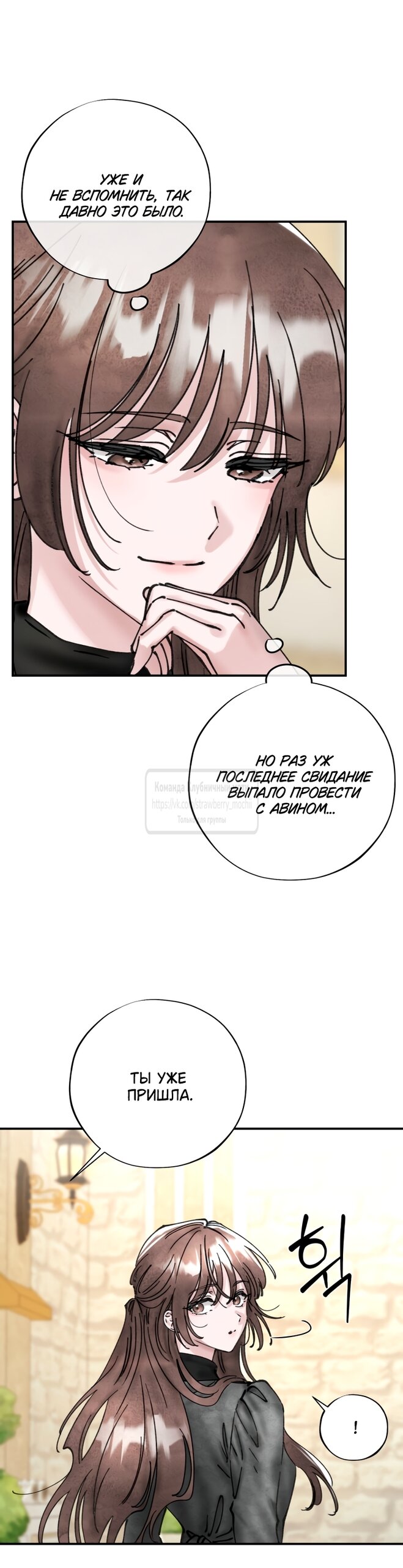 Манга Искушение горничной - Глава 18 Страница 16