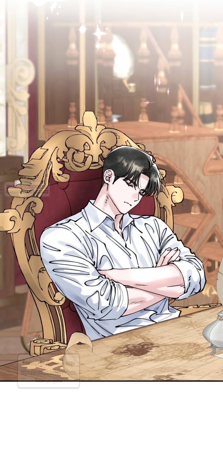 Манга Искушение горничной - Глава 18 Страница 6