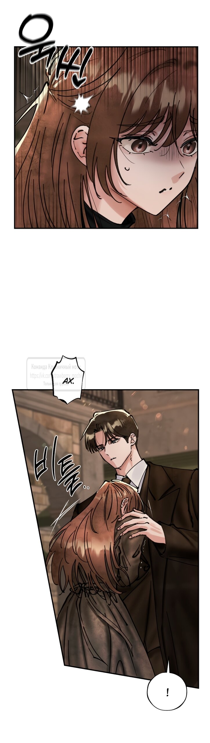 Манга Искушение горничной - Глава 18 Страница 44