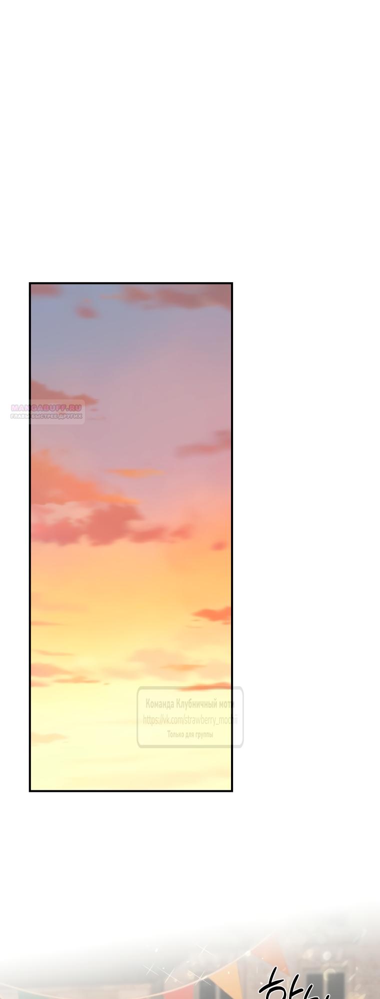 Манга Искушение горничной - Глава 18 Страница 30