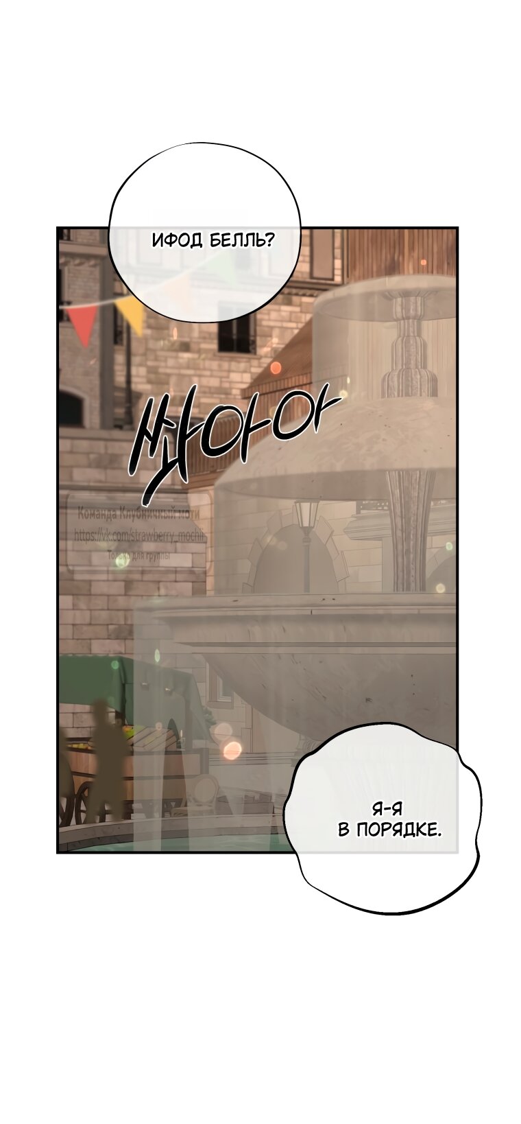 Манга Искушение горничной - Глава 18 Страница 45