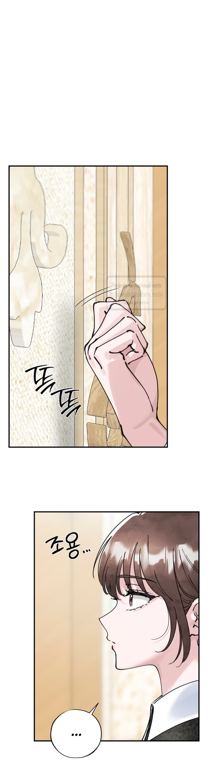 Манга Искушение горничной - Глава 18 Страница 4