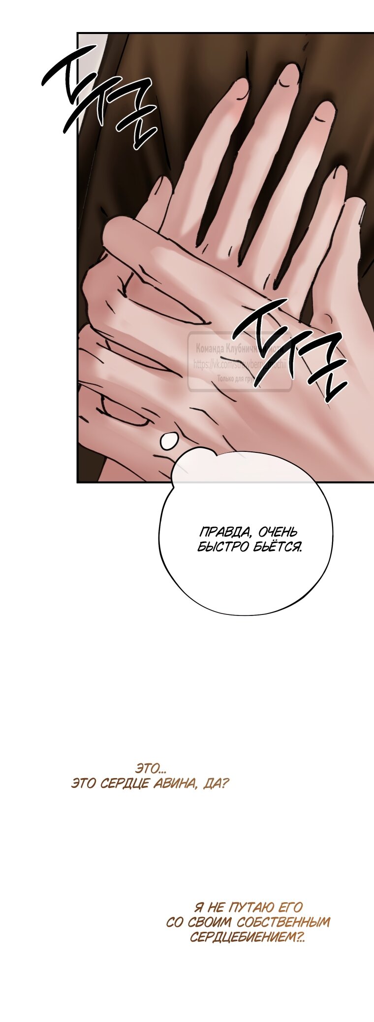 Манга Искушение горничной - Глава 18 Страница 43