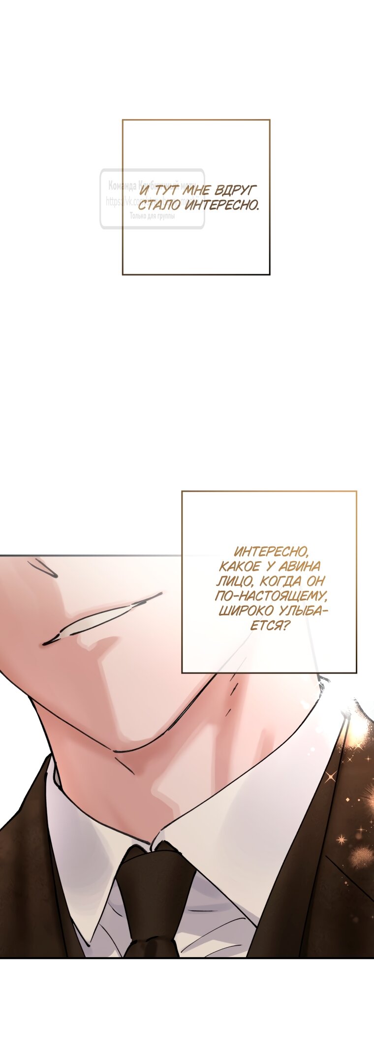 Манга Искушение горничной - Глава 18 Страница 39