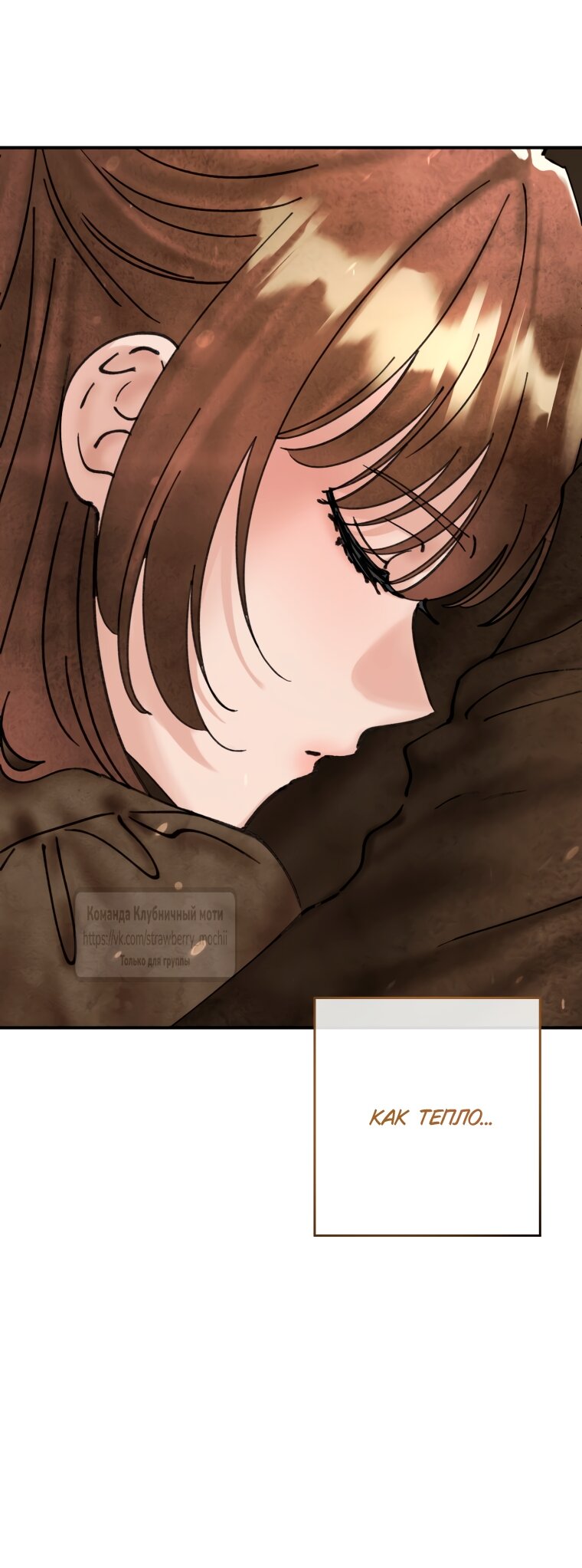 Манга Искушение горничной - Глава 18 Страница 48