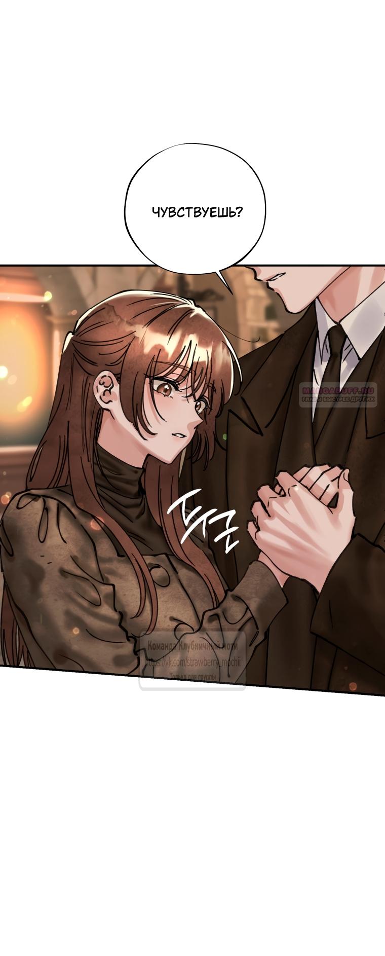 Манга Искушение горничной - Глава 18 Страница 42