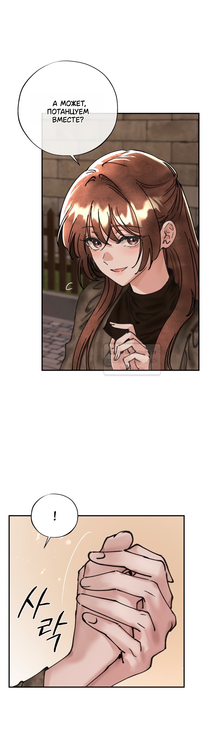 Манга Искушение горничной - Глава 18 Страница 36