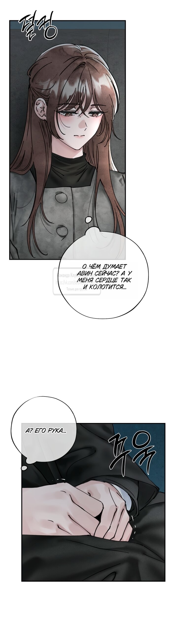 Манга Искушение горничной - Глава 18 Страница 24