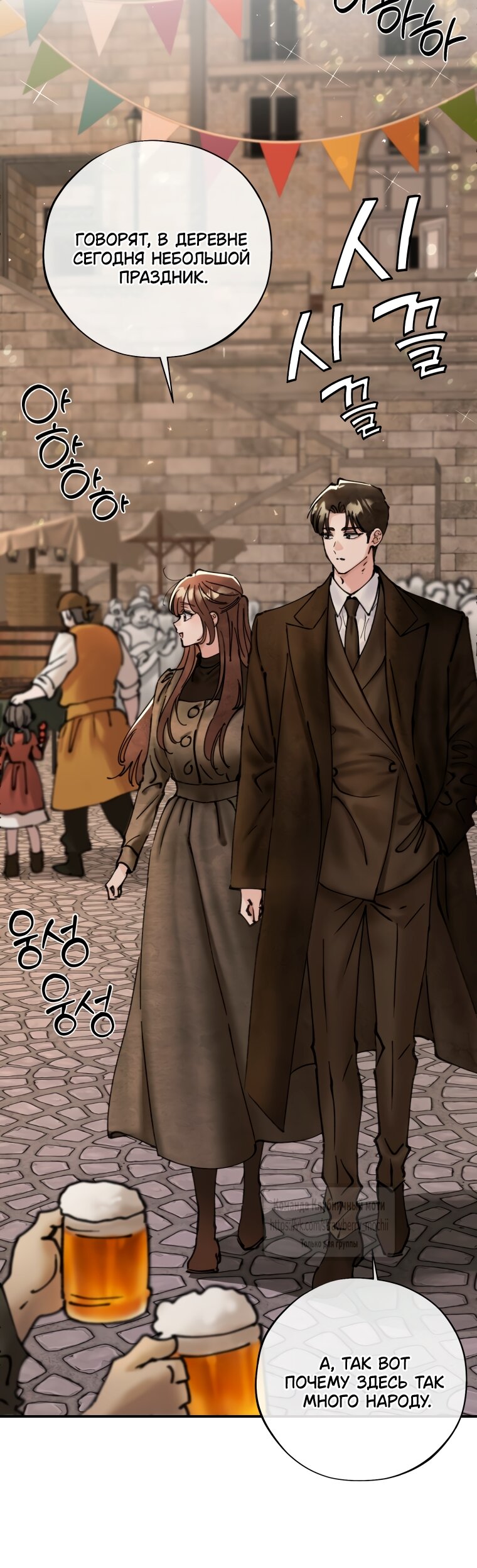 Манга Искушение горничной - Глава 18 Страница 31