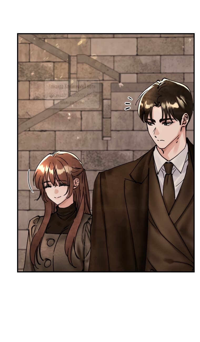 Манга Искушение горничной - Глава 18 Страница 33