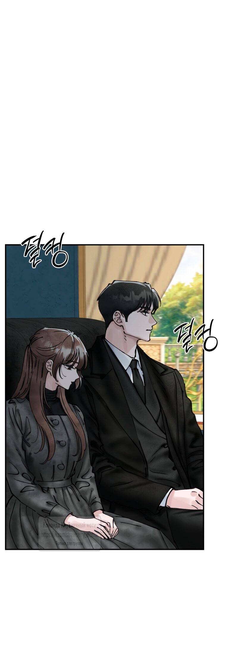 Манга Искушение горничной - Глава 18 Страница 23