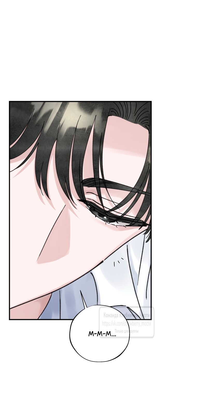 Манга Искушение горничной - Глава 18 Страница 9