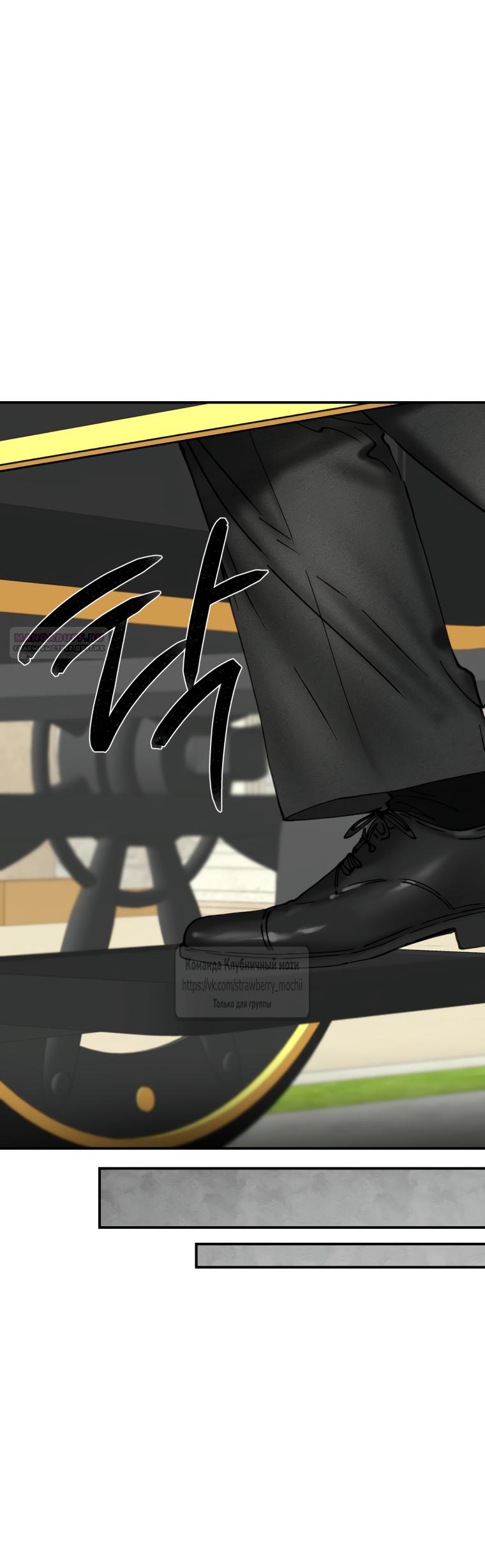 Манга Искушение горничной - Глава 18 Страница 22