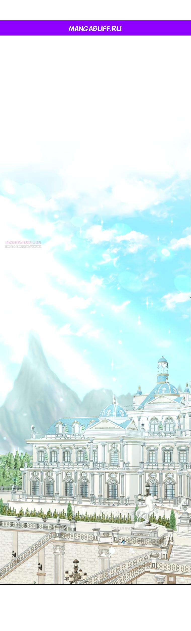 Манга Искушение горничной - Глава 18 Страница 1