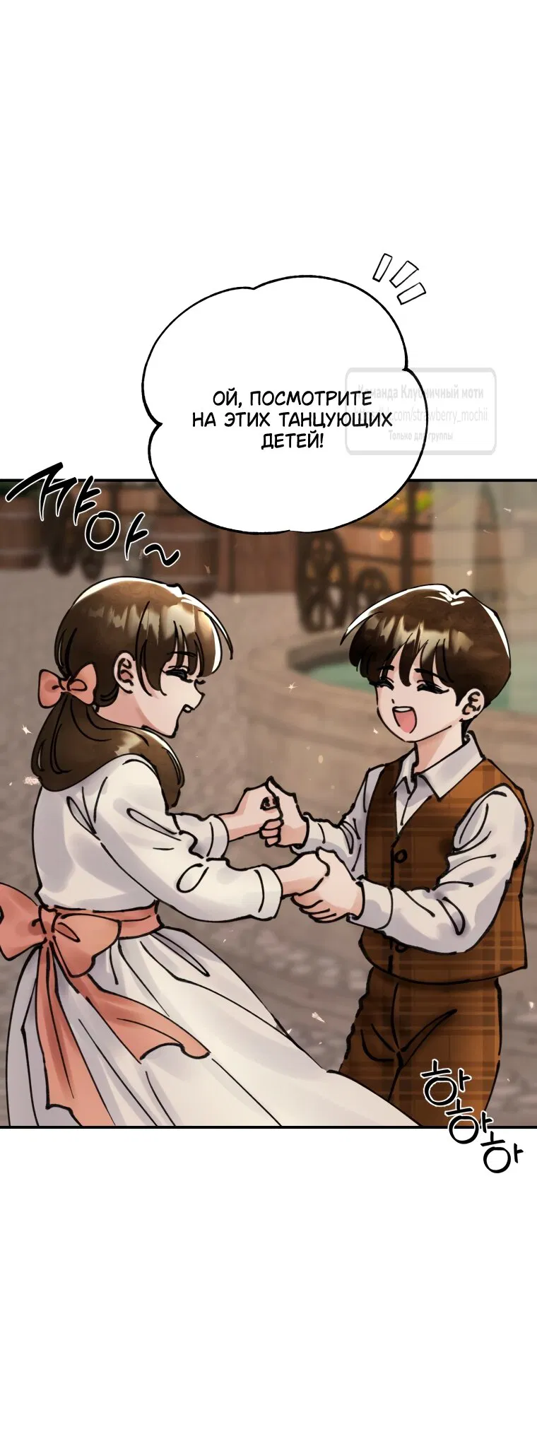 Манга Искушение горничной - Глава 18 Страница 32