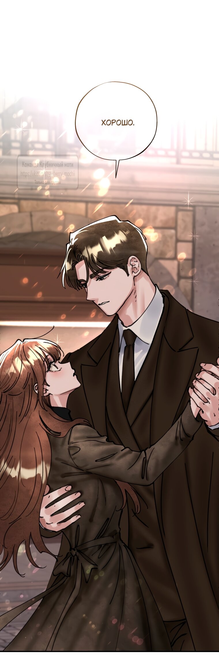 Манга Искушение горничной - Глава 18 Страница 37