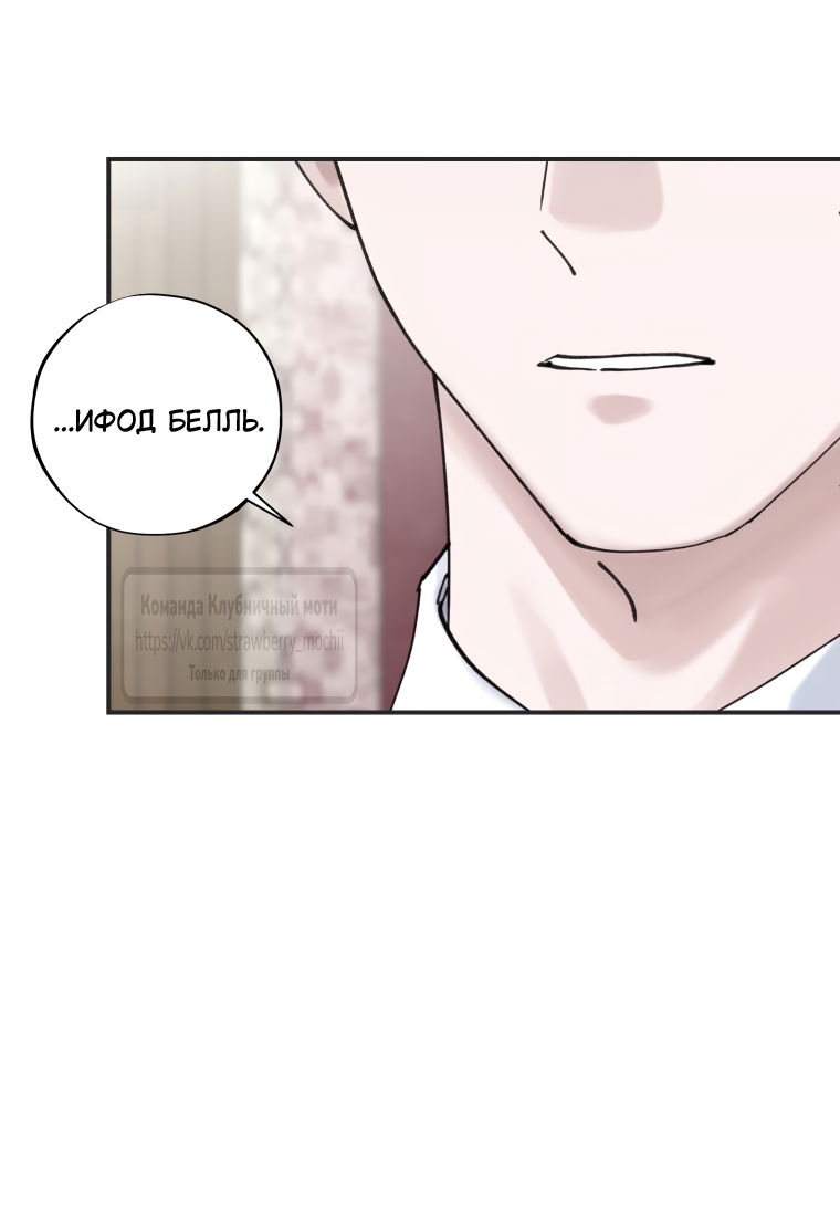 Манга Искушение горничной - Глава 17 Страница 7